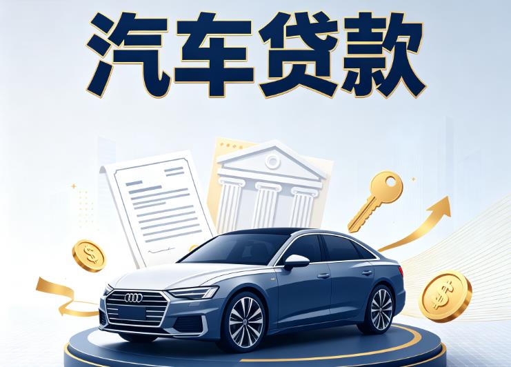 济南市中区7贷款公司